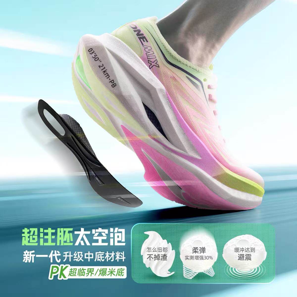 OneMix Women's Carbon-Plated M - Running Shoe Carbon review and price